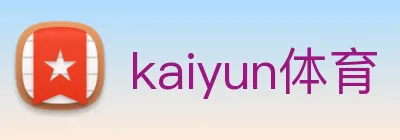 kaiyun体育 logo